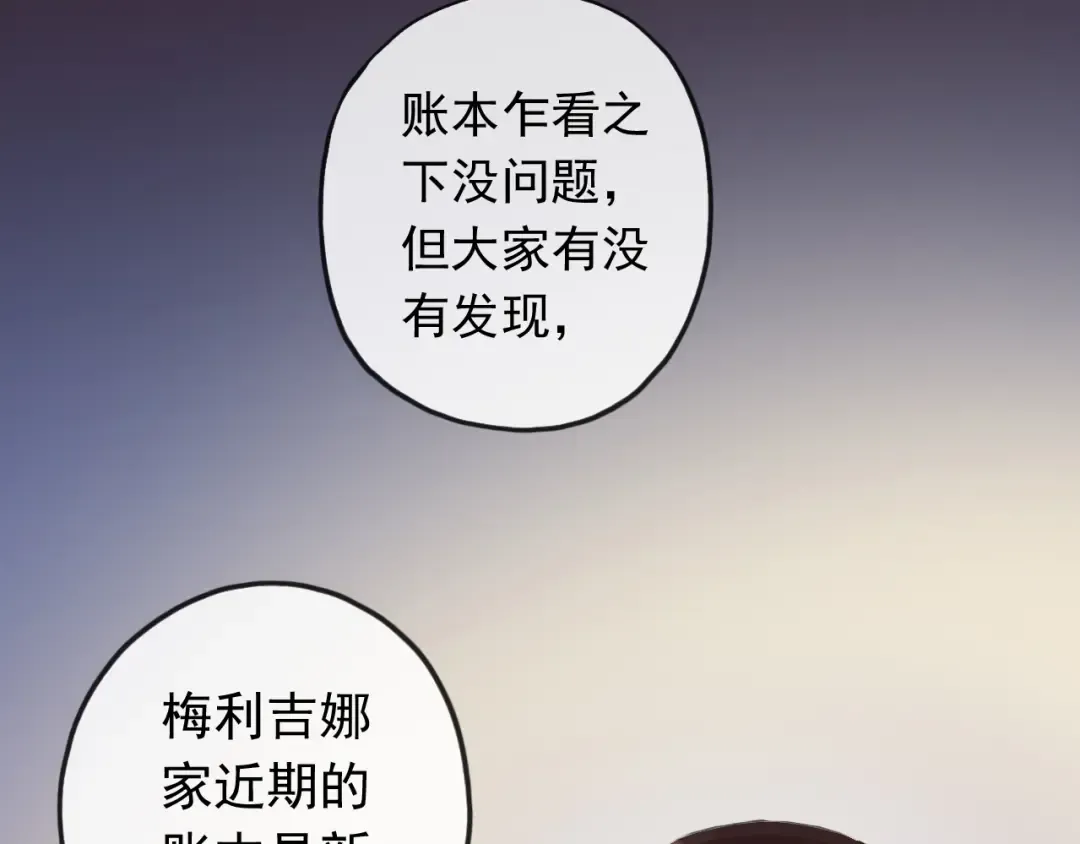 誓约篇 第49话 其实我喜欢你 第102页