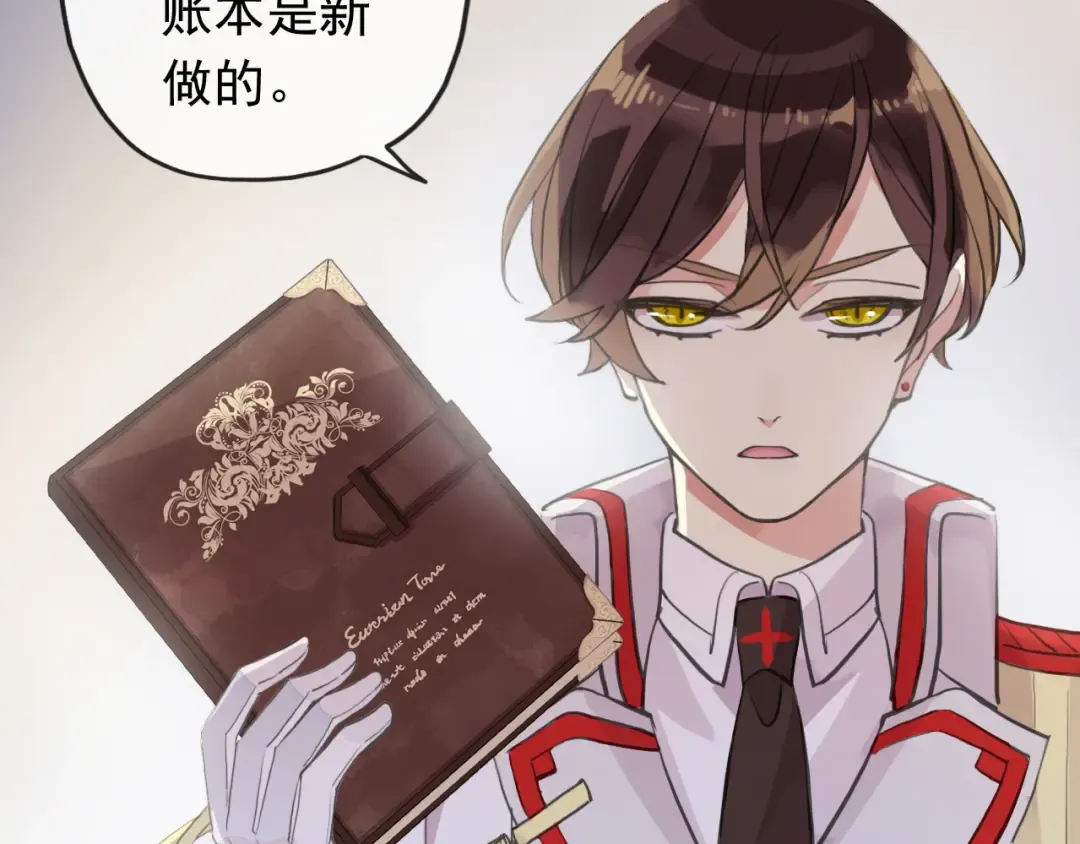 誓约篇 第49话 其实我喜欢你 第103页