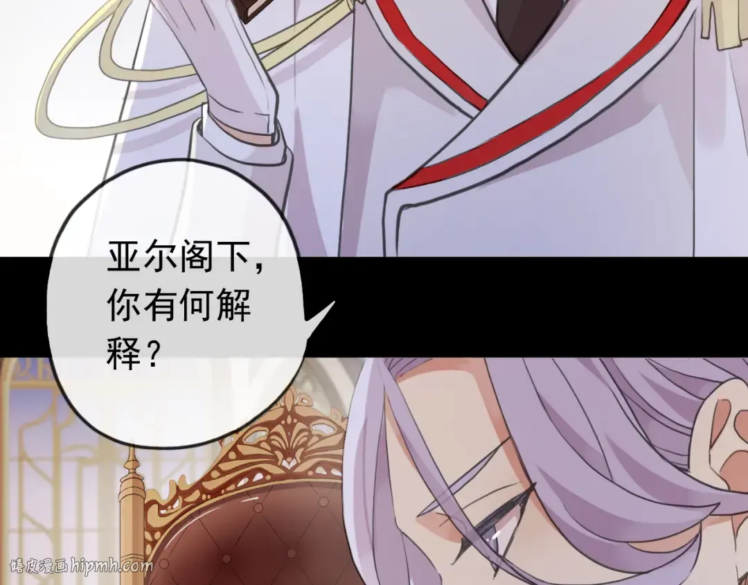 誓约篇 第49话 其实我喜欢你 第104页