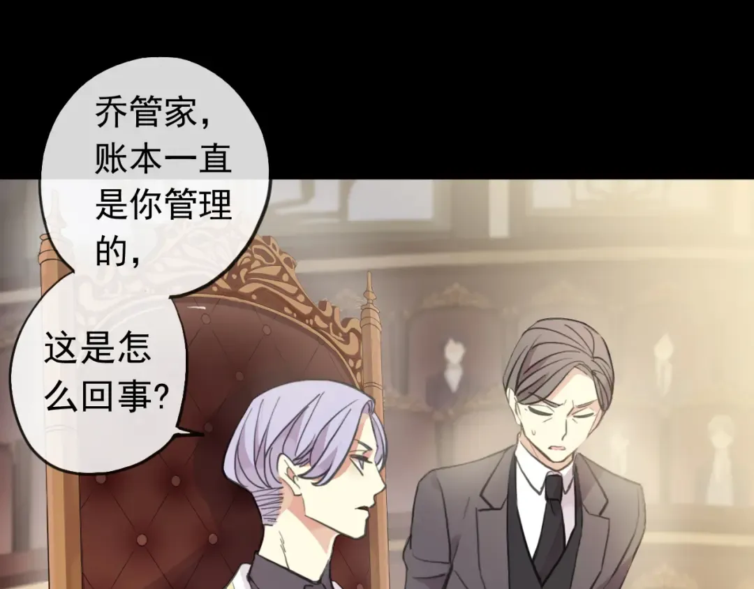 誓约篇 第49话 其实我喜欢你 第106页