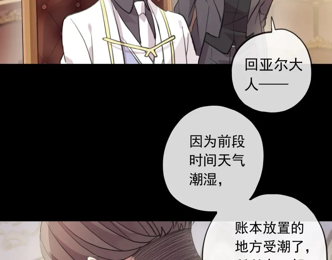 誓约篇 第49话 其实我喜欢你 第107页