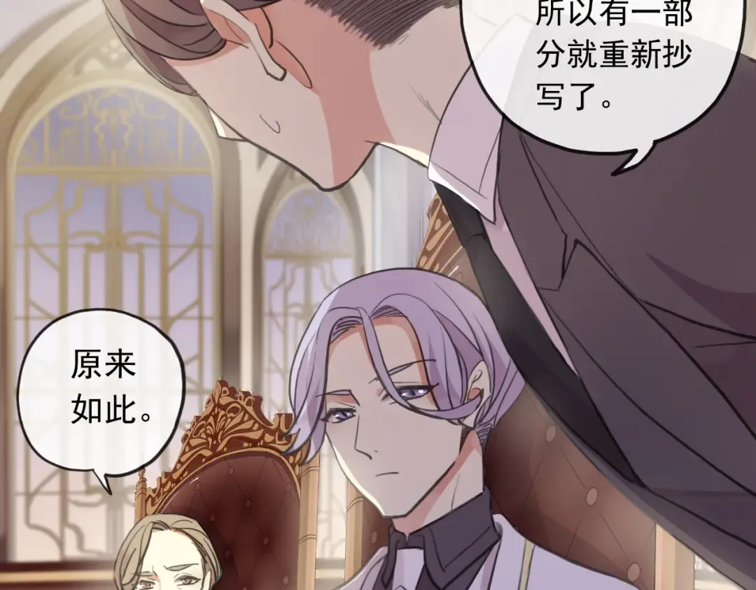 誓约篇 第49话 其实我喜欢你 第108页
