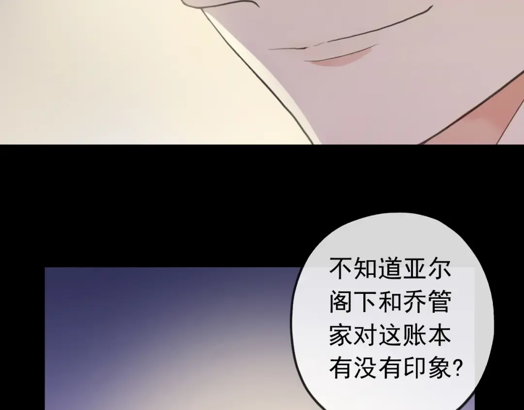 誓约篇 第49话 其实我喜欢你 第110页