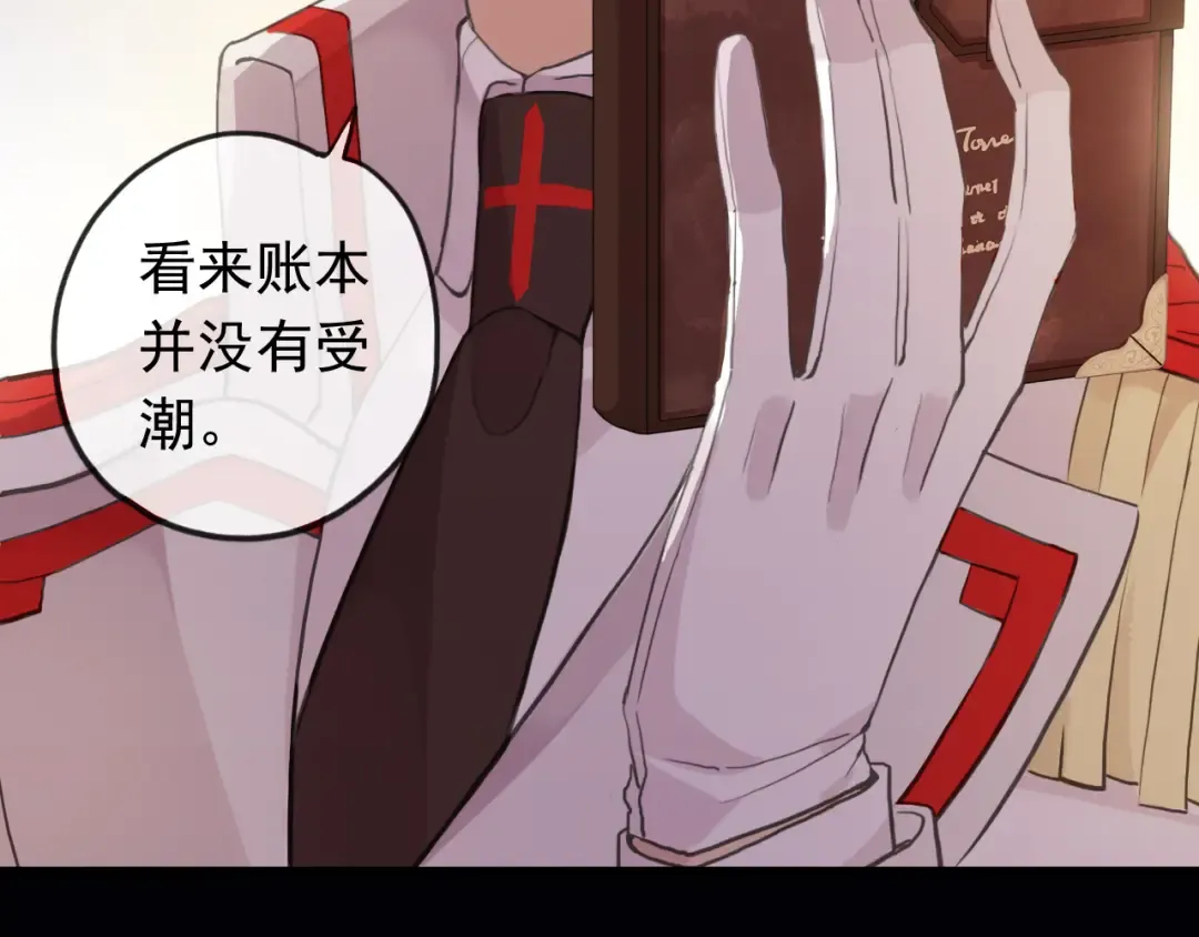 誓约篇 第49话 其实我喜欢你 第115页