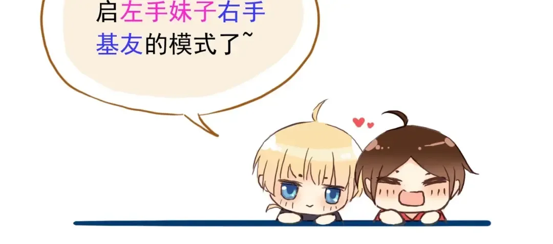 誓约篇 第49话 其实我喜欢你 第120页