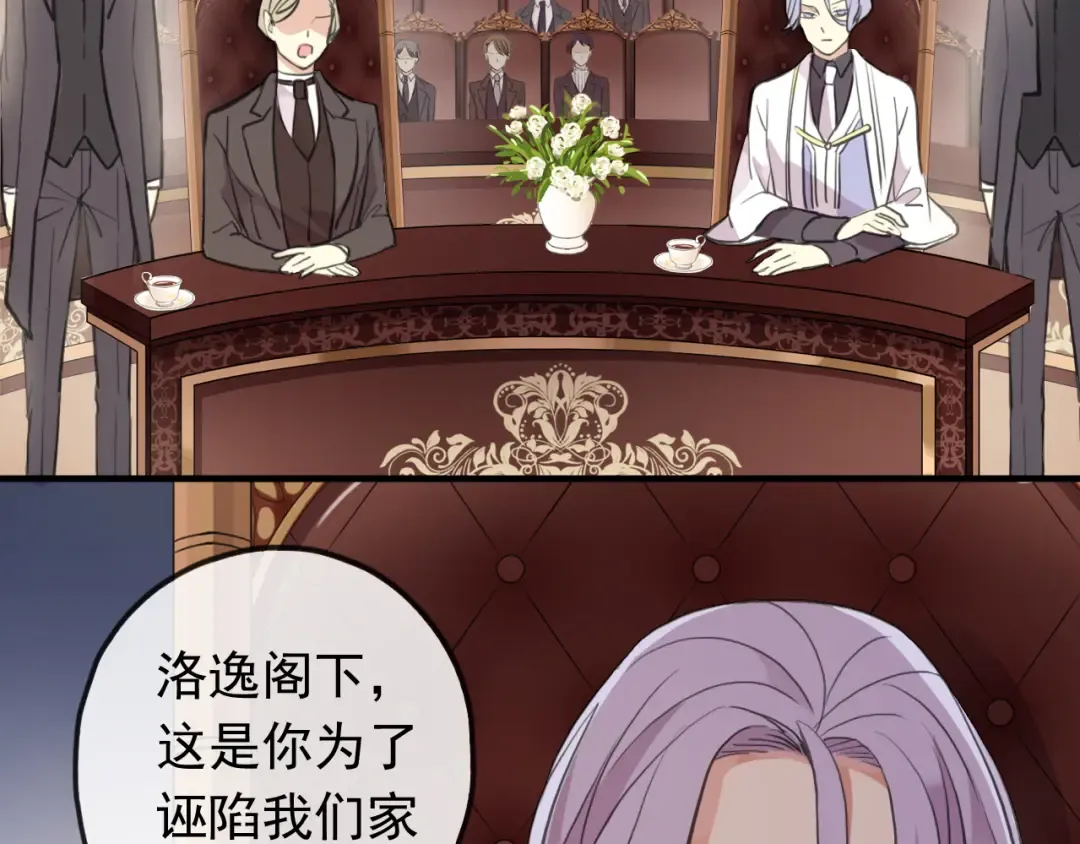 誓约篇 第50话 逸的魅力 第10页