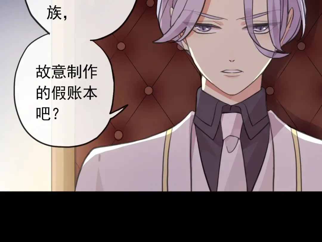 誓约篇 第50话 逸的魅力 第11页