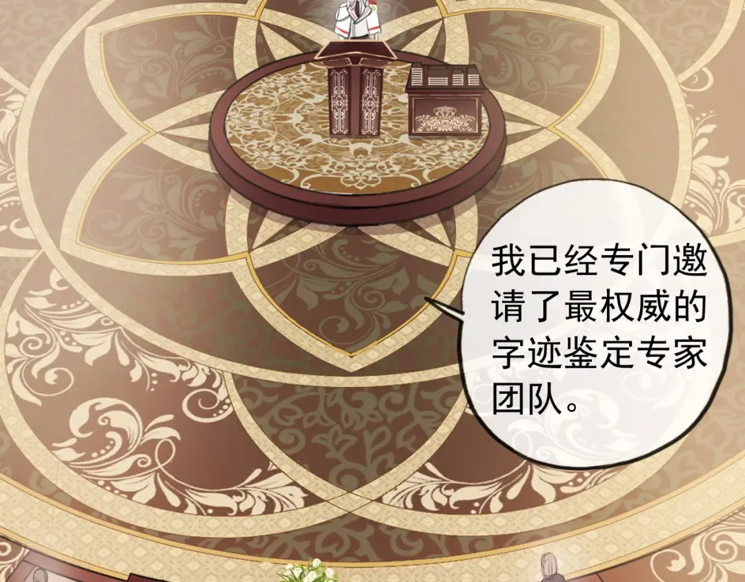 誓约篇 第50话 逸的魅力 第13页
