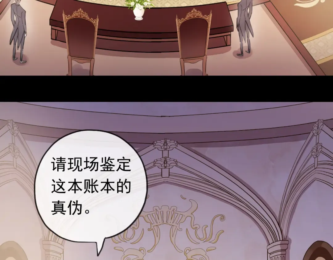 誓约篇 第50话 逸的魅力 第14页