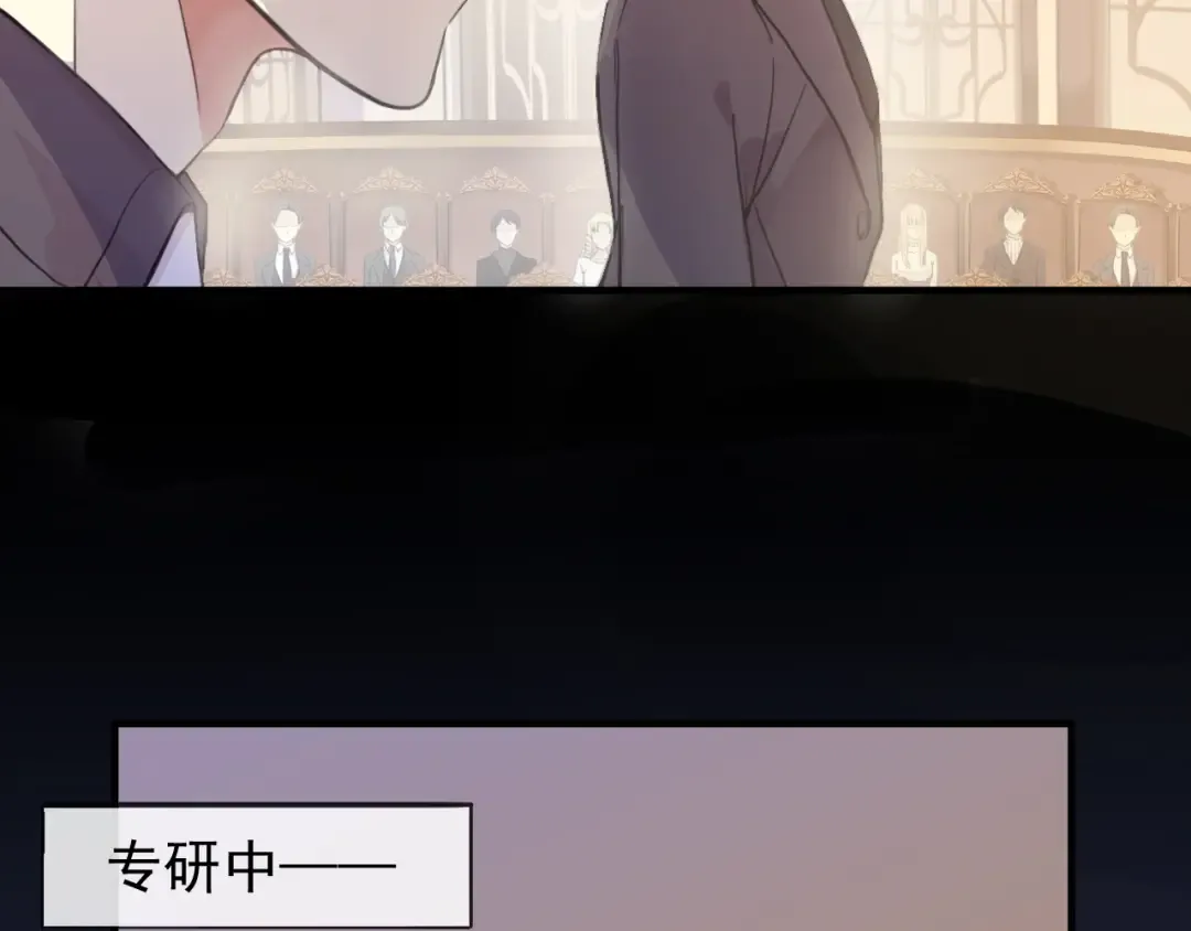 誓约篇 第50话 逸的魅力 第17页