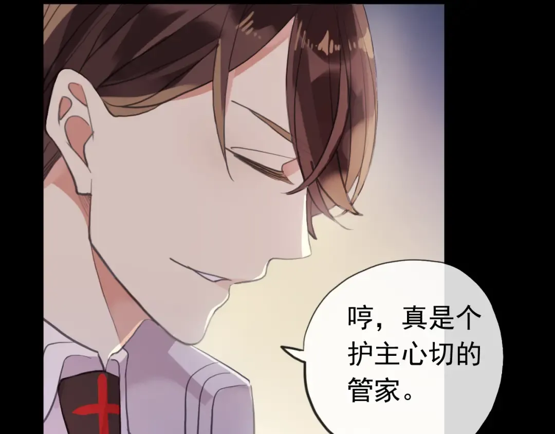 誓约篇 第50话 逸的魅力 第29页