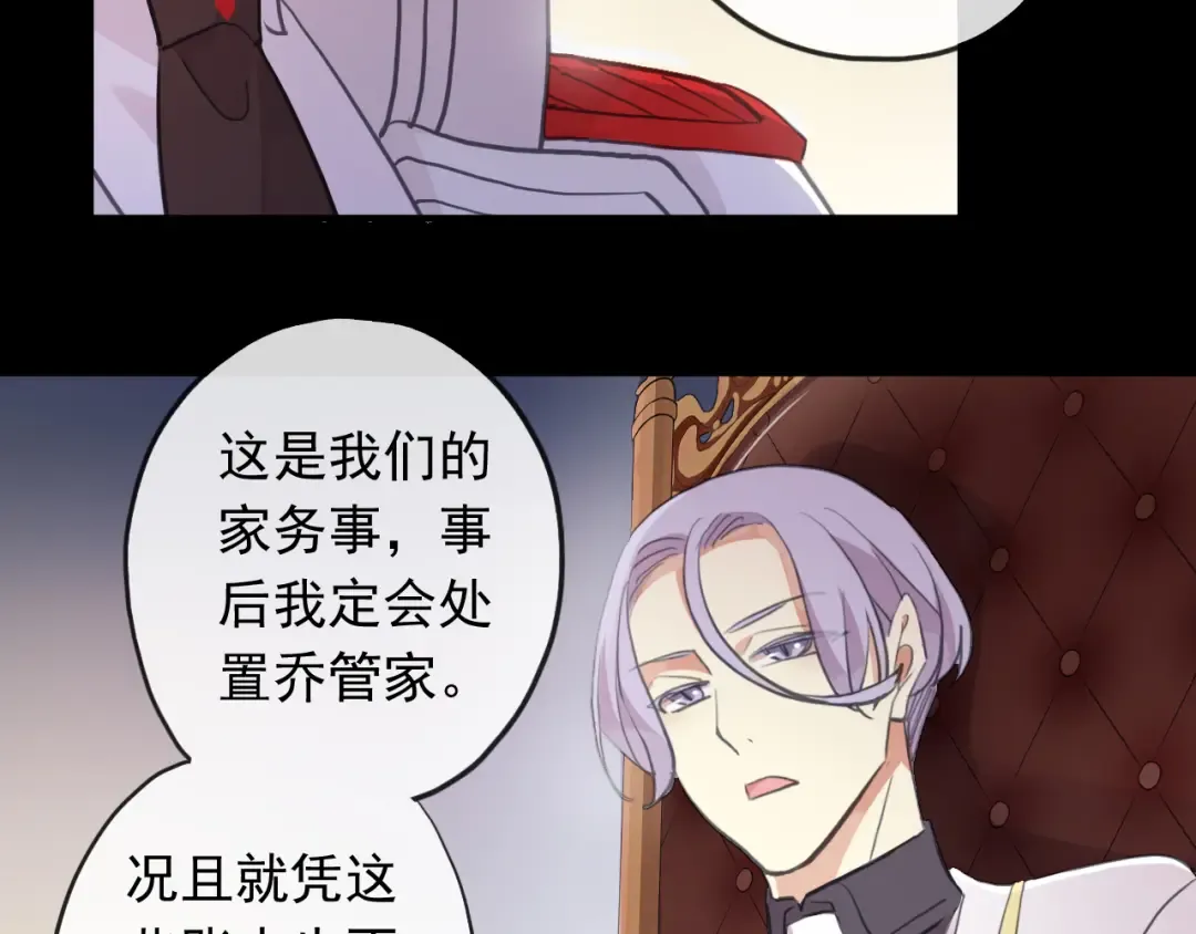 誓约篇 第50话 逸的魅力 第30页