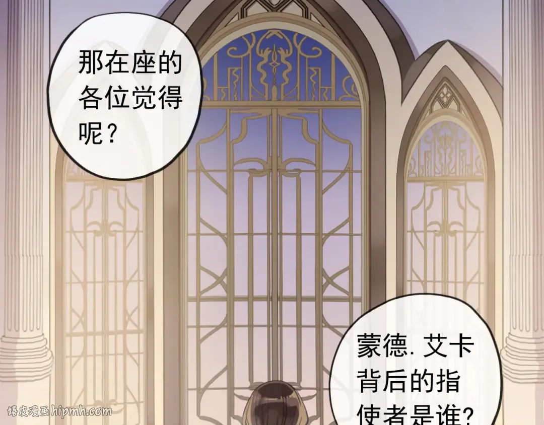 誓约篇 第50话 逸的魅力 第32页