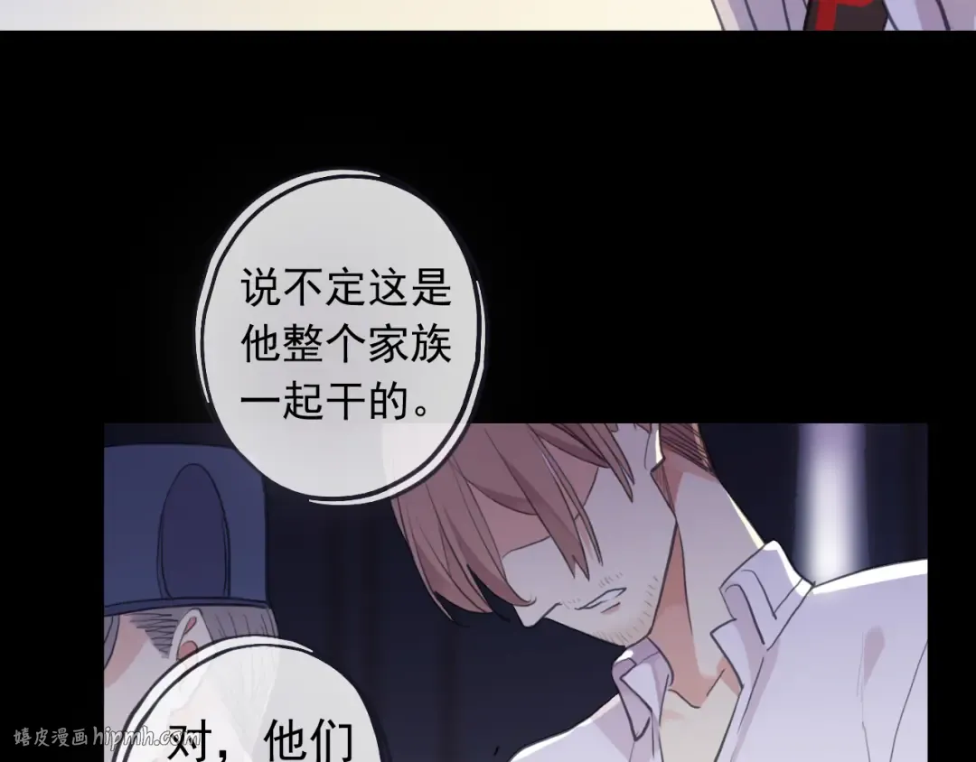 誓约篇 第50话 逸的魅力 第40页