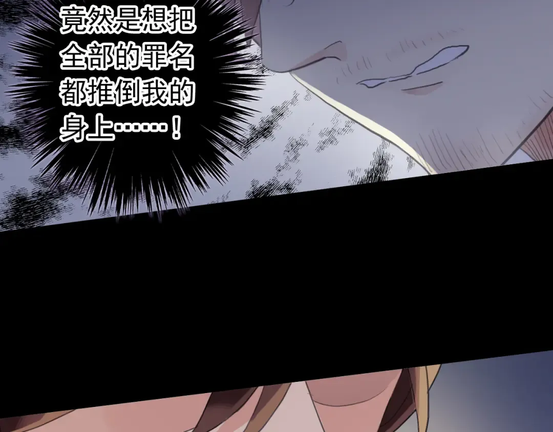 誓约篇 第50话 逸的魅力 第43页