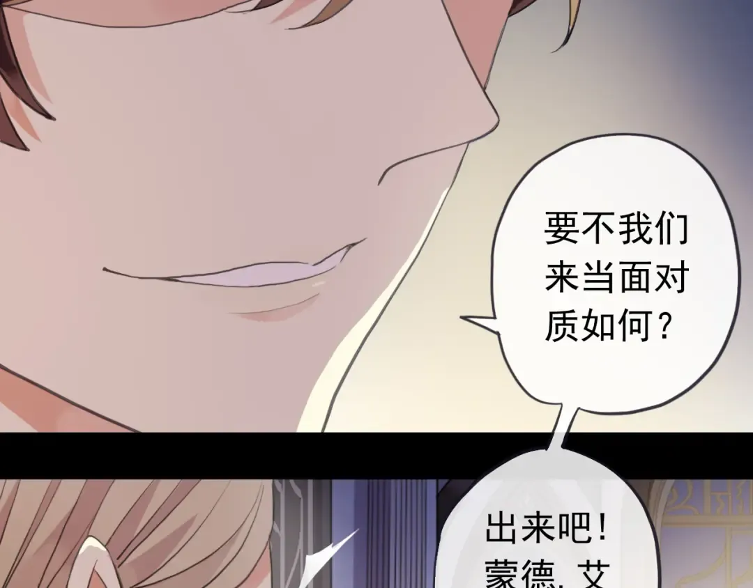 誓约篇 第50话 逸的魅力 第44页
