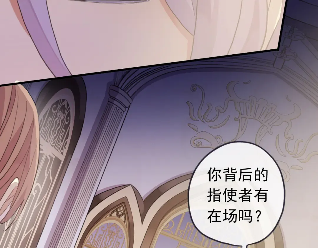 誓约篇 第50话 逸的魅力 第51页