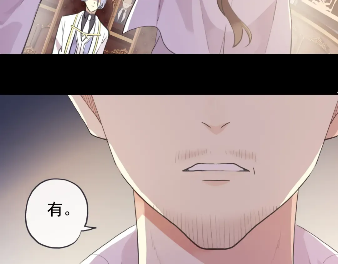 誓约篇 第50话 逸的魅力 第53页