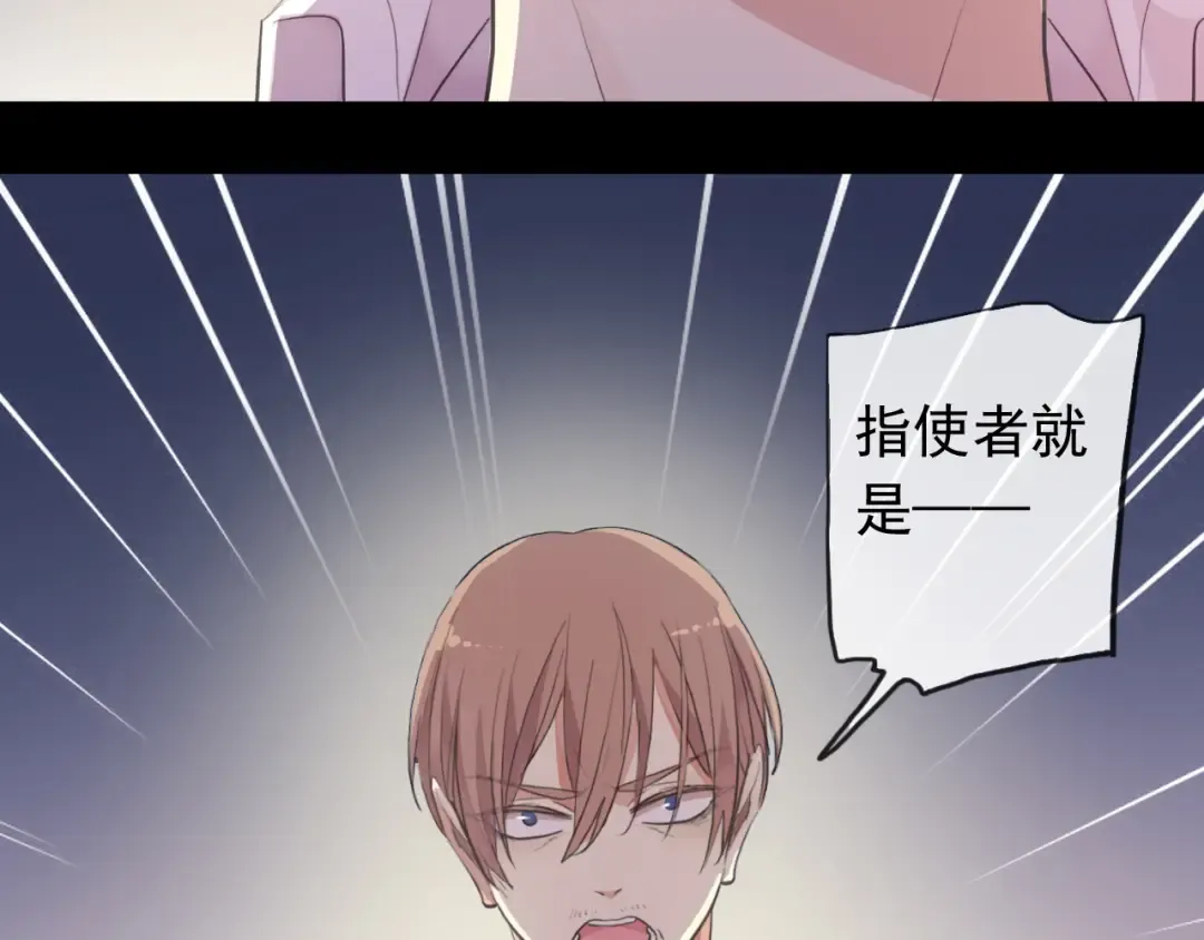 誓约篇 第50话 逸的魅力 第54页