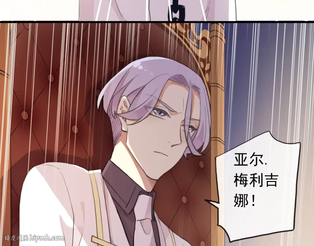 誓约篇 第50话 逸的魅力 第56页