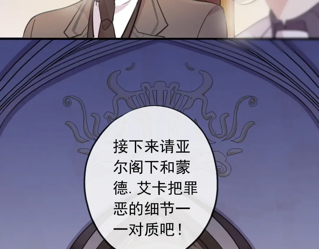 誓约篇 第50话 逸的魅力 第60页
