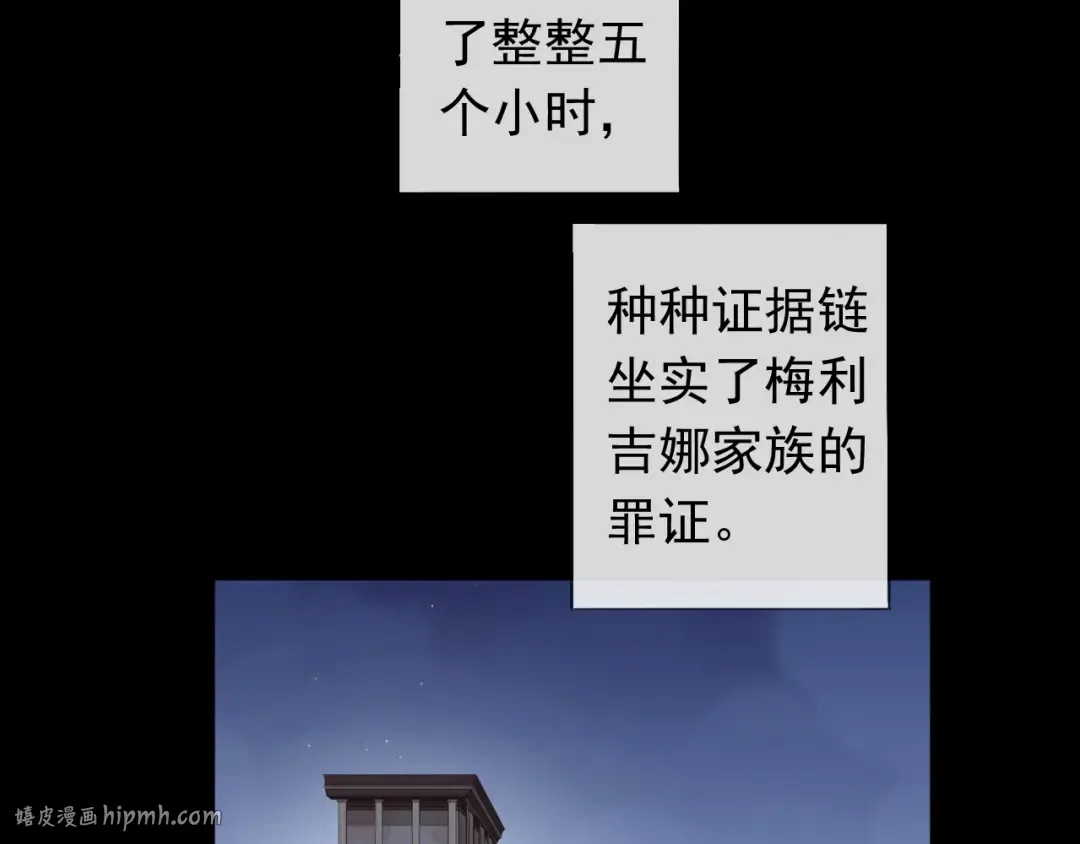 誓约篇 第50话 逸的魅力 第64页