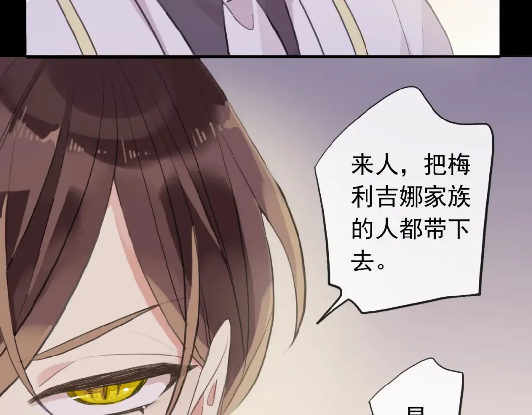 誓约篇 第50话 逸的魅力 第74页