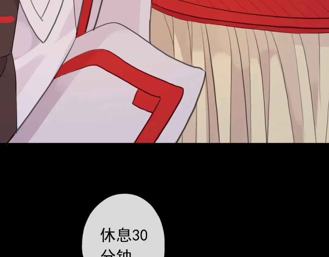 誓约篇 第50话 逸的魅力 第76页