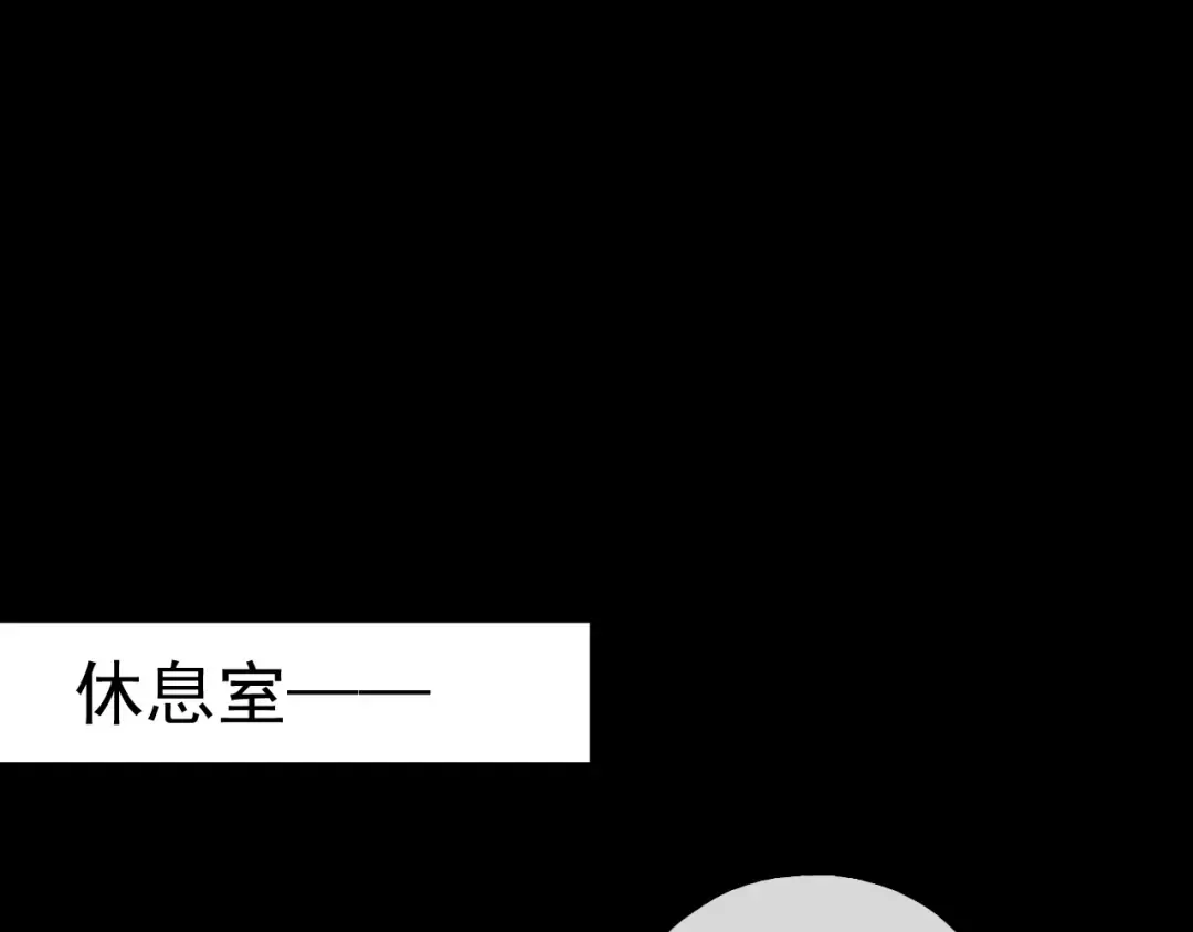 誓约篇 第50话 逸的魅力 第79页