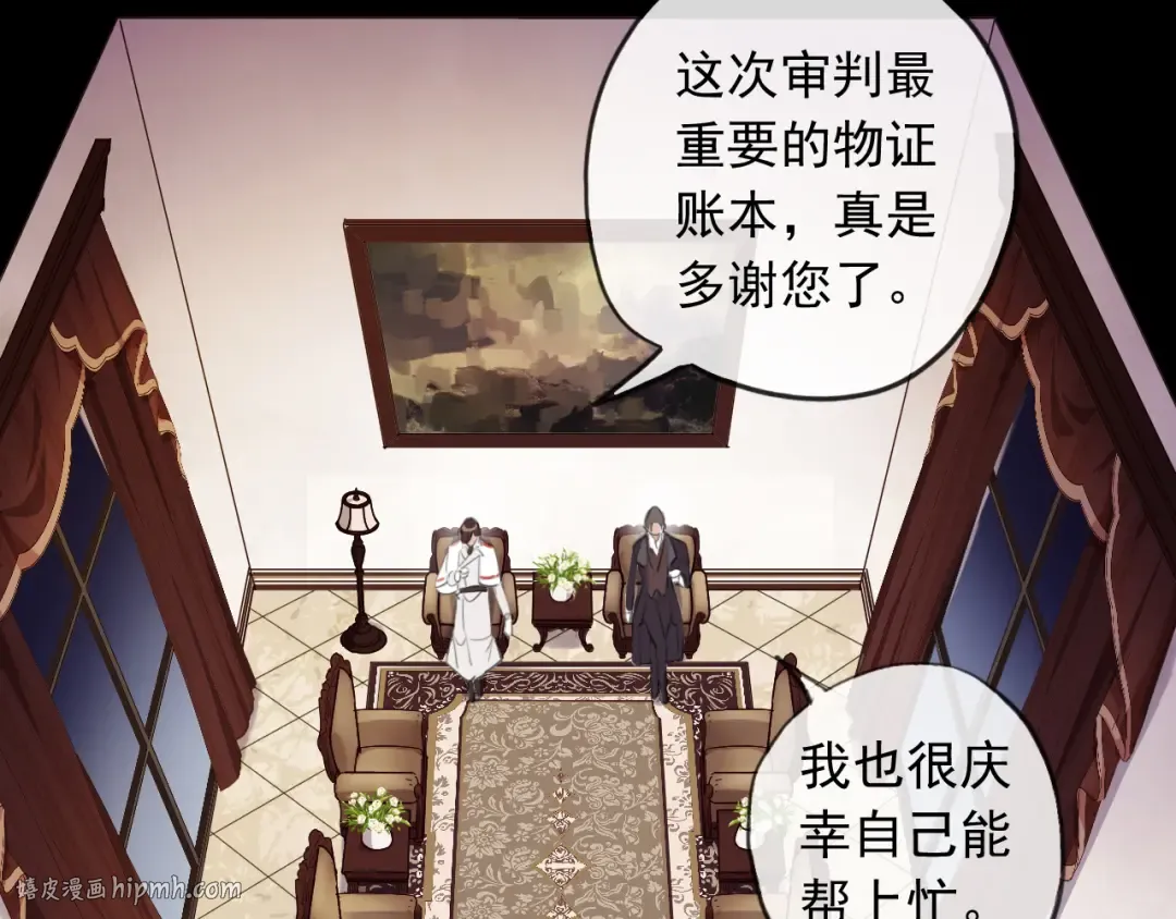 誓约篇 第50话 逸的魅力 第80页