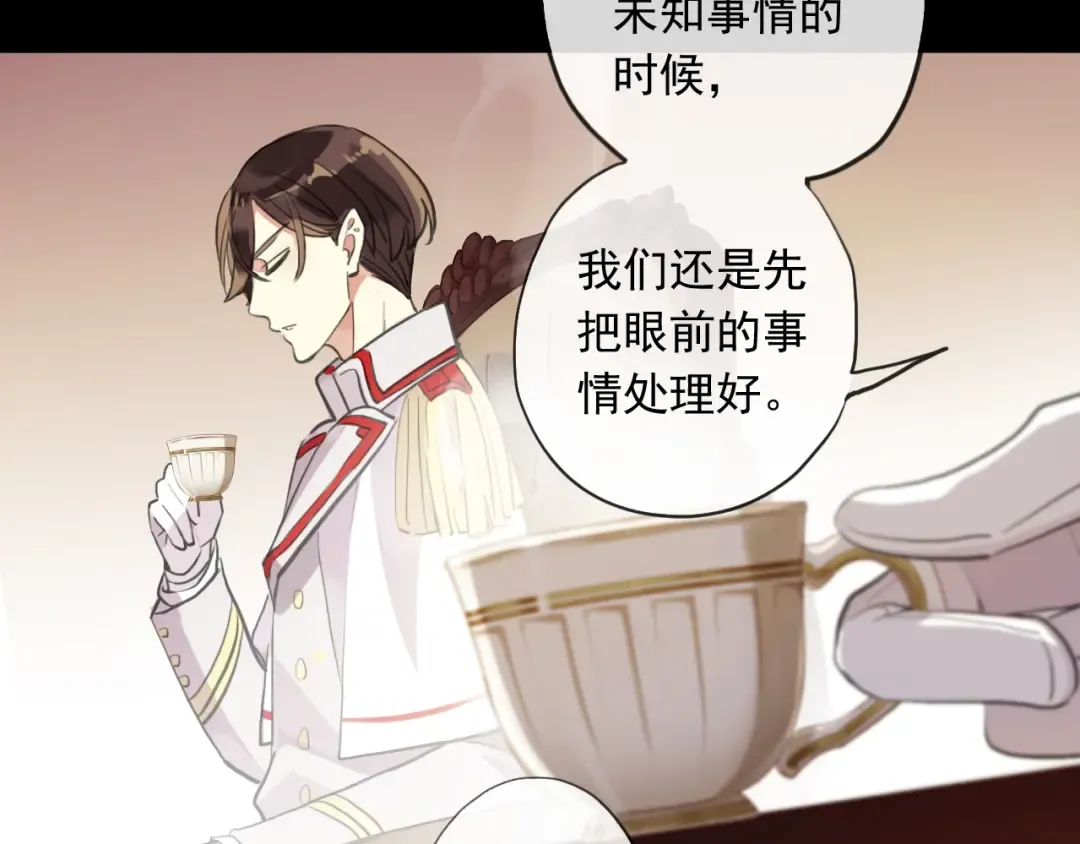 誓约篇 第50话 逸的魅力 第87页