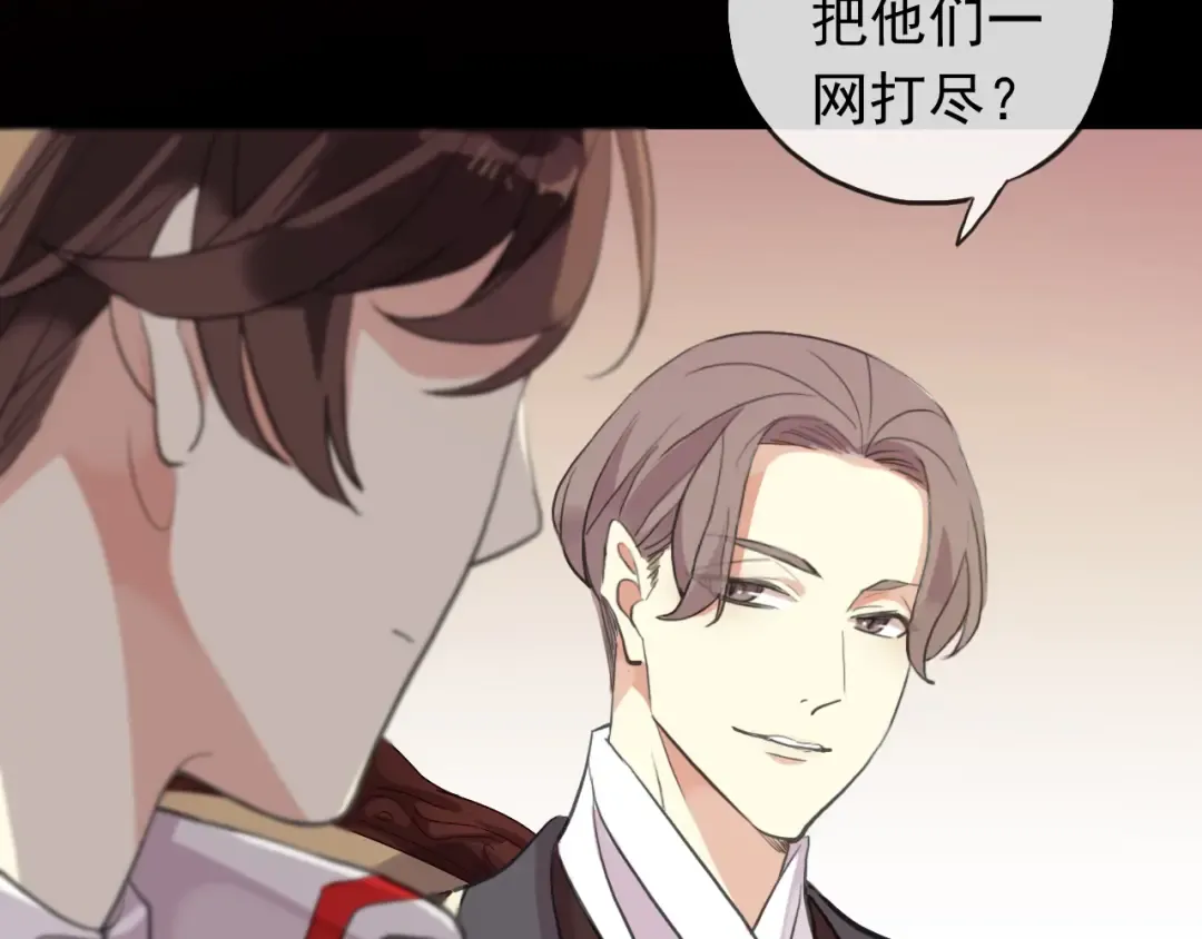 誓约篇 第50话 逸的魅力 第89页