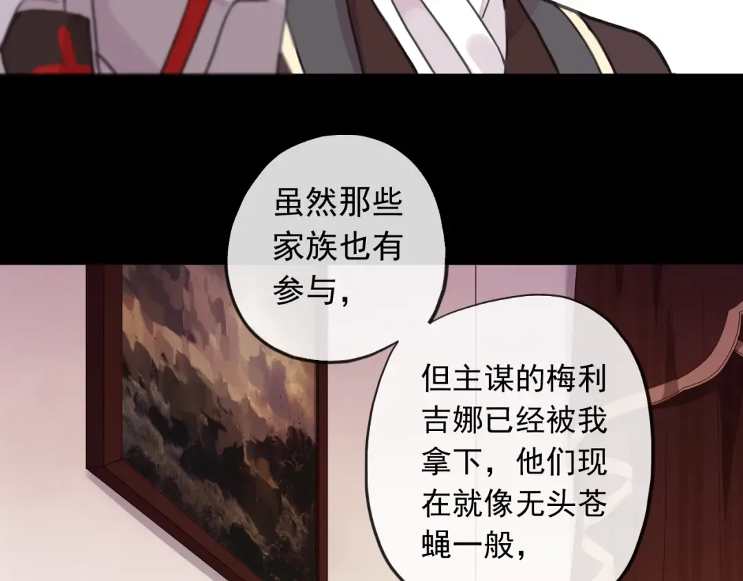 誓约篇 第50话 逸的魅力 第90页