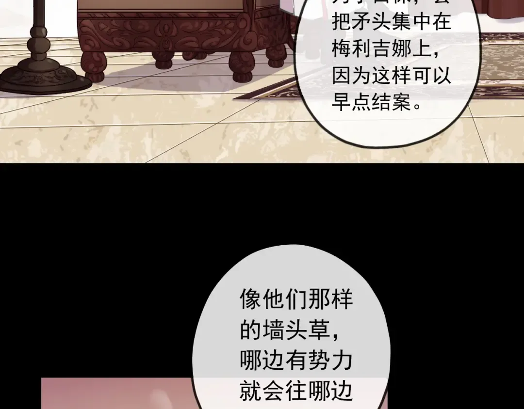 誓约篇 第50话 逸的魅力 第92页