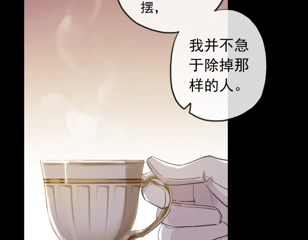 誓约篇 第50话 逸的魅力 第93页