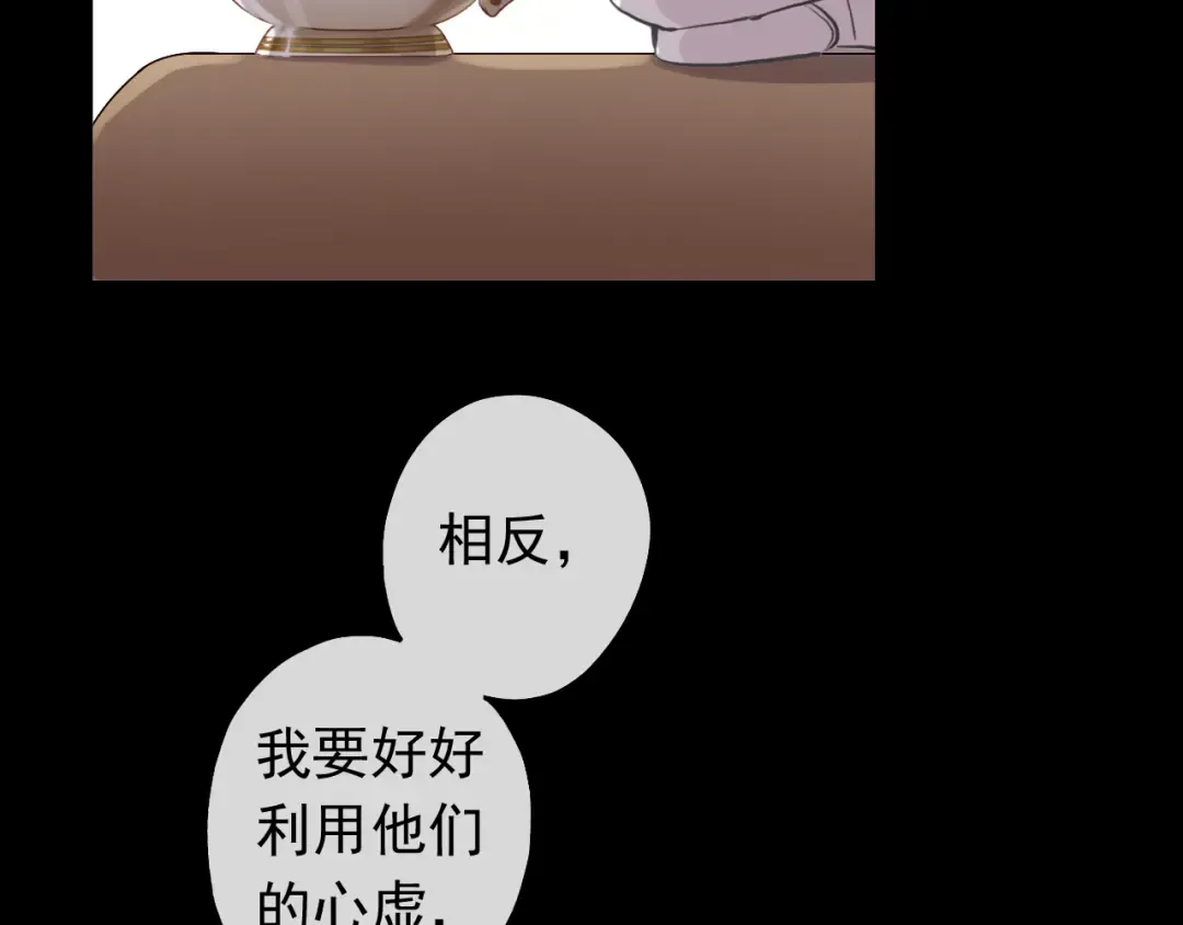 誓约篇 第50话 逸的魅力 第94页