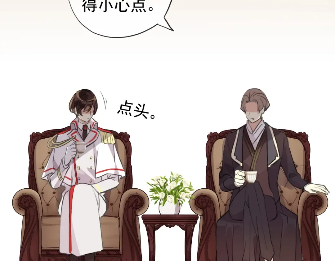 誓约篇 第50话 逸的魅力 第97页
