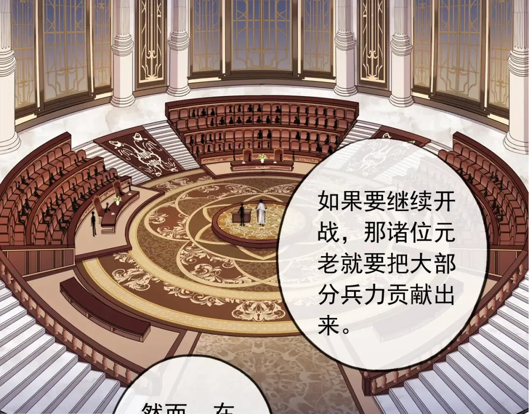 誓约篇 第50话 逸的魅力 第103页