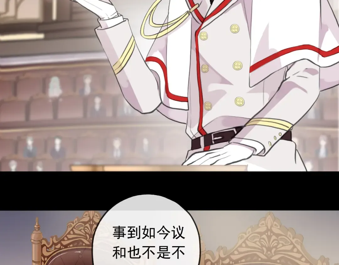 誓约篇 第50话 逸的魅力 第105页