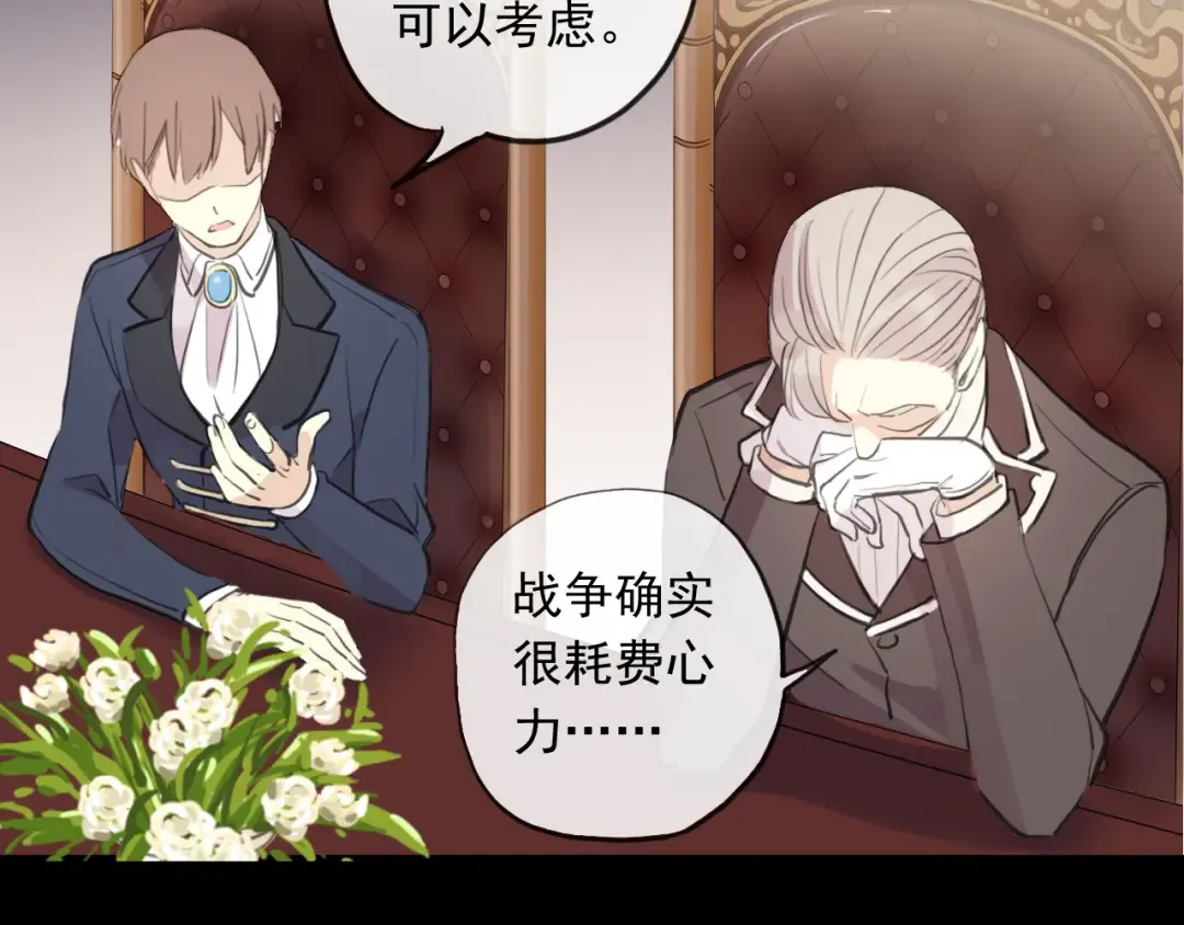 誓约篇 第50话 逸的魅力 第106页
