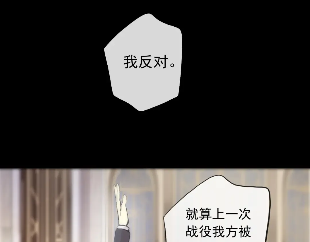 誓约篇 第50话 逸的魅力 第107页
