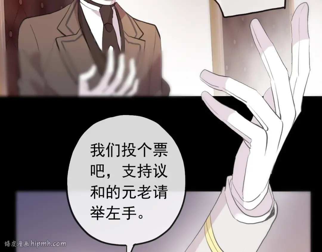 誓约篇 第50话 逸的魅力 第112页