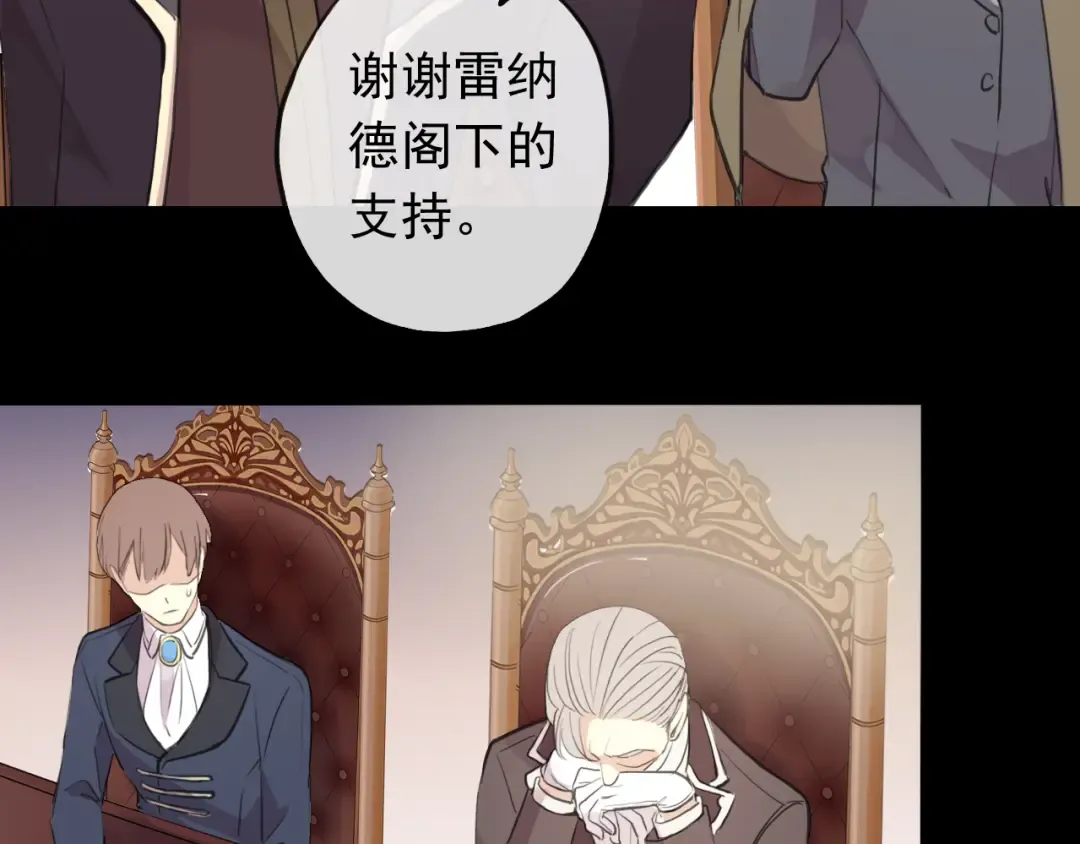 誓约篇 第50话 逸的魅力 第116页
