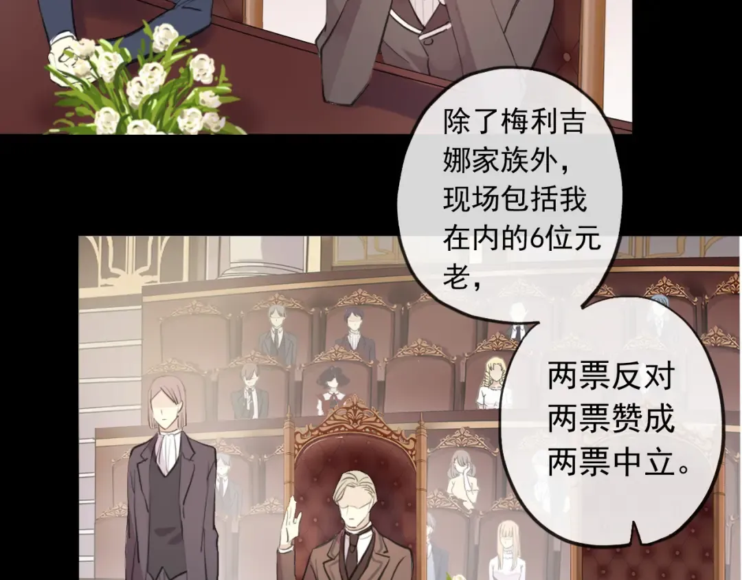 誓约篇 第50话 逸的魅力 第117页