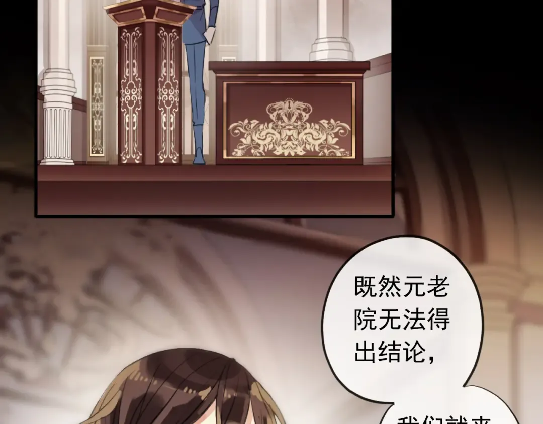 誓约篇 第50话 逸的魅力 第122页