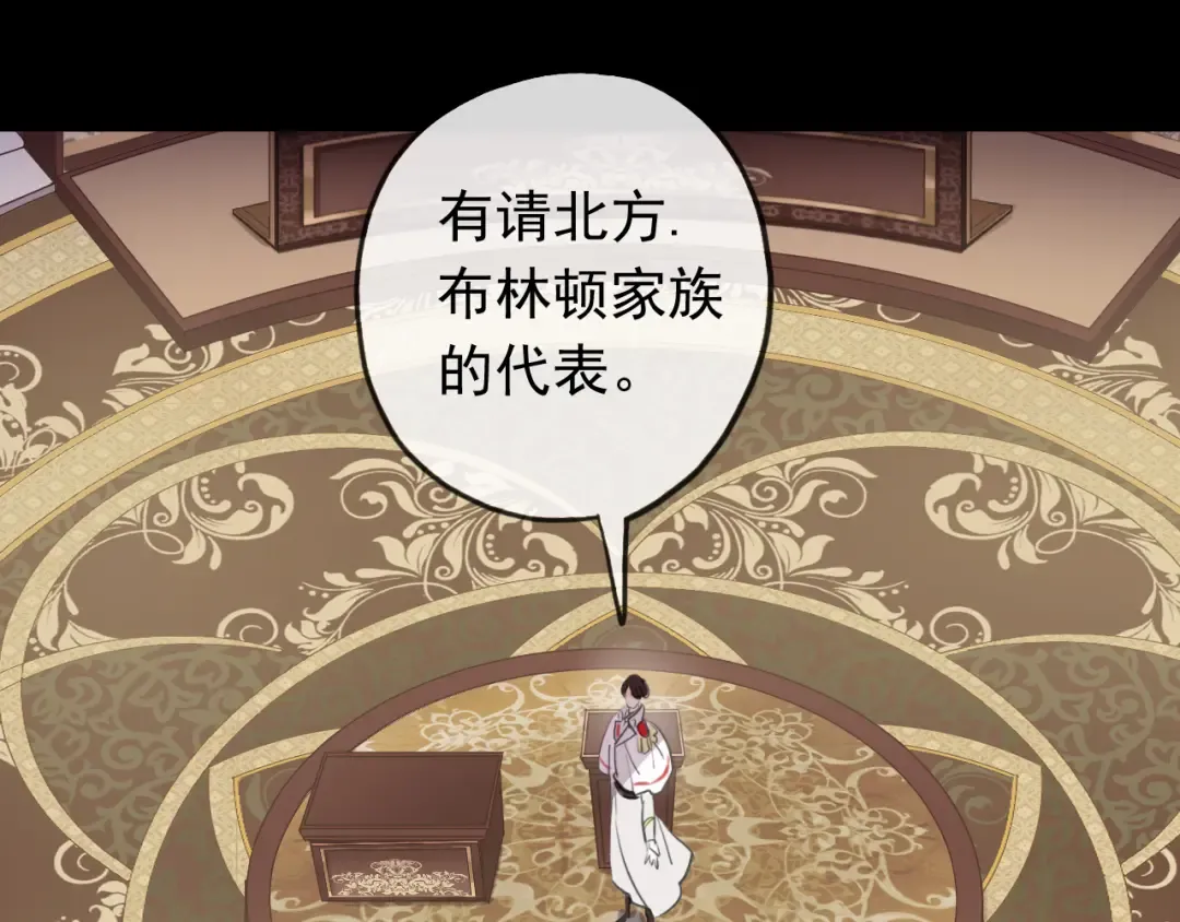 誓约篇 第50话 逸的魅力 第124页