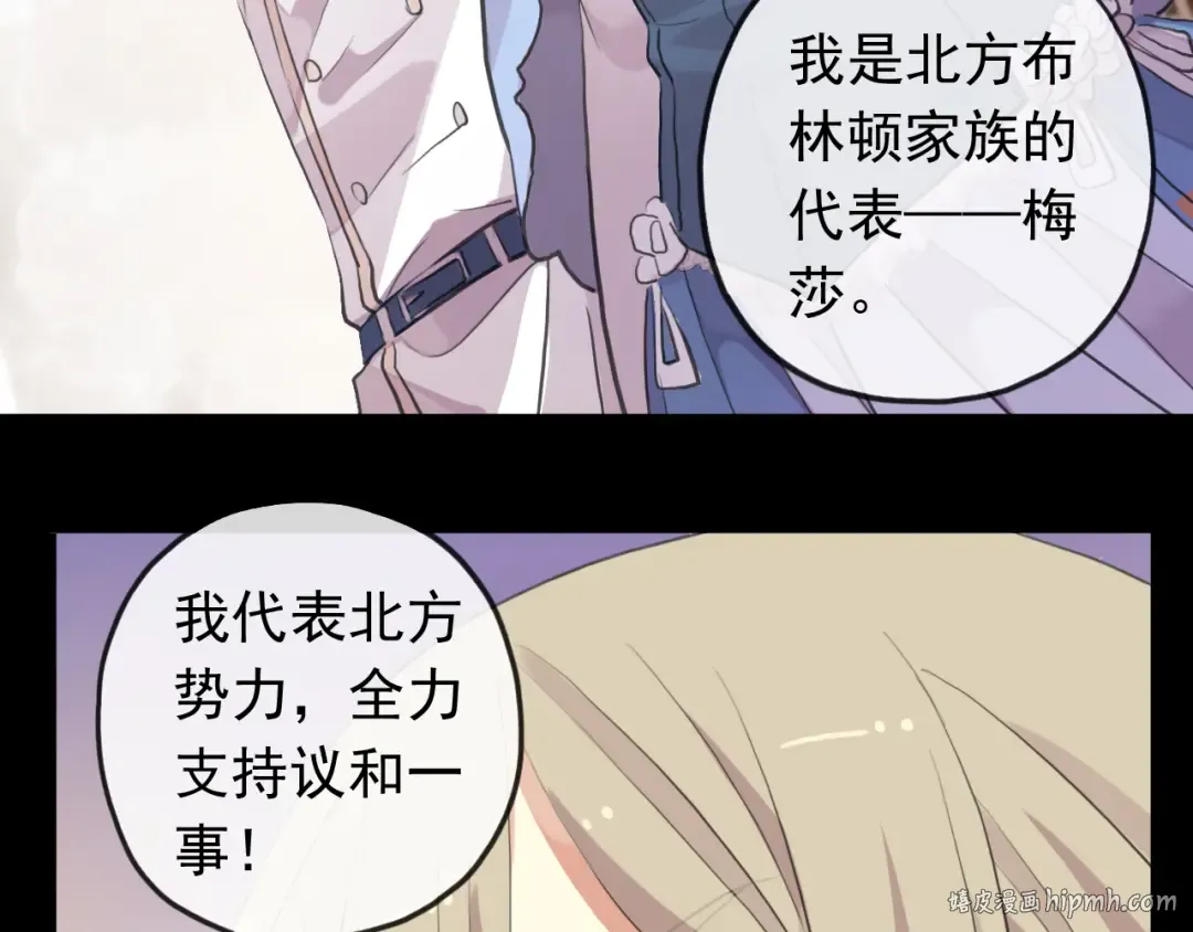 誓约篇 第50话 逸的魅力 第128页