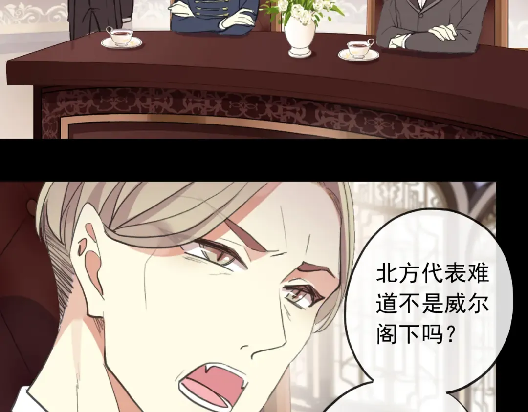 誓约篇 第50话 逸的魅力 第131页