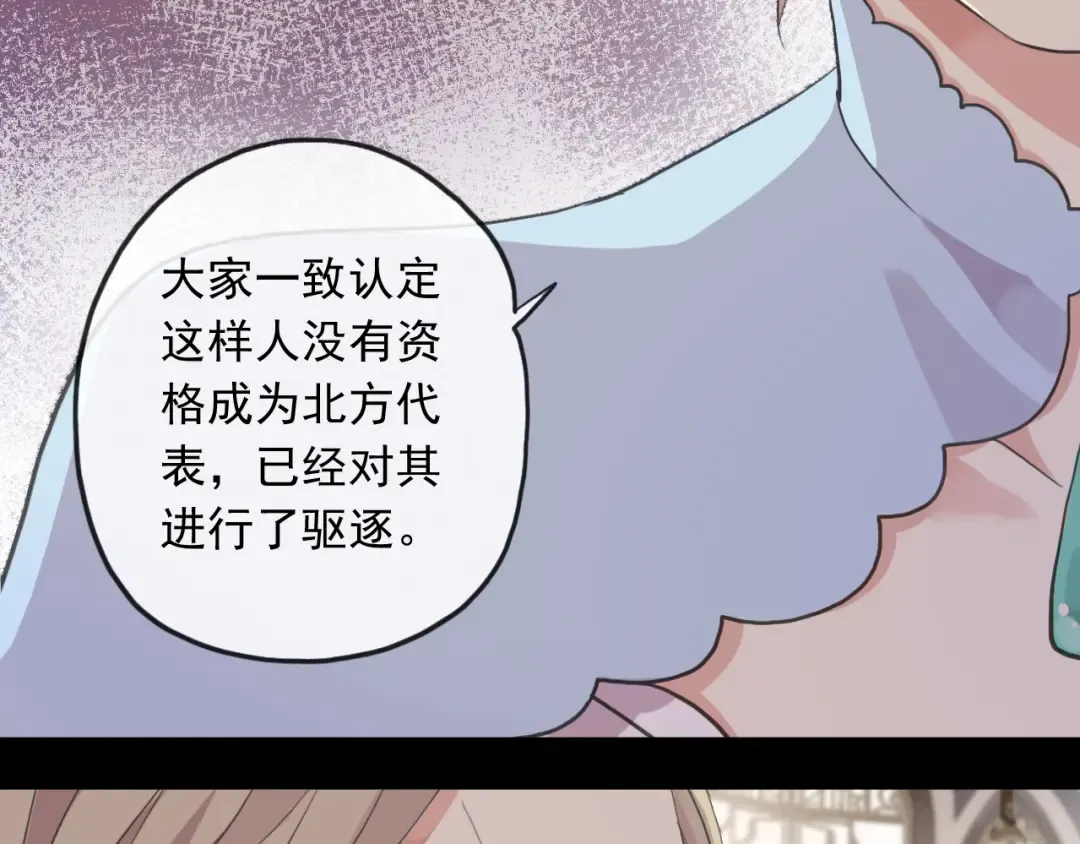 誓约篇 第50话 逸的魅力 第134页