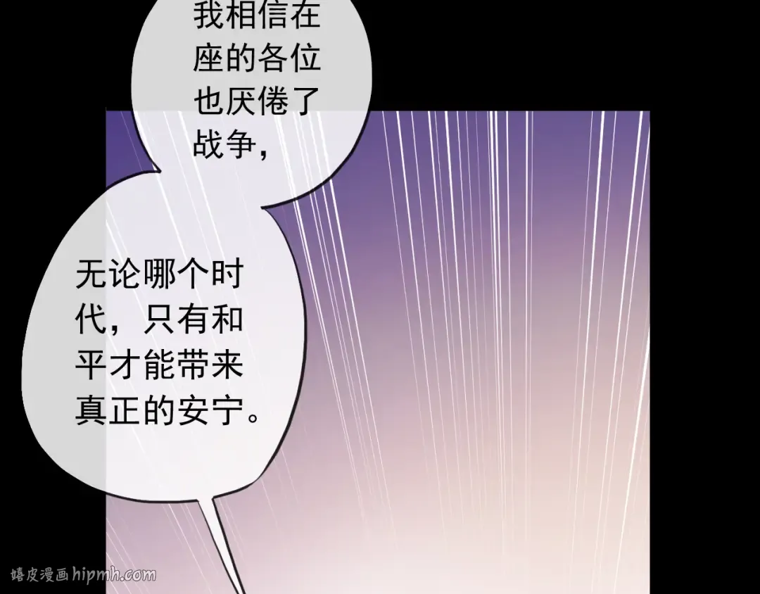 誓约篇 第50话 逸的魅力 第136页